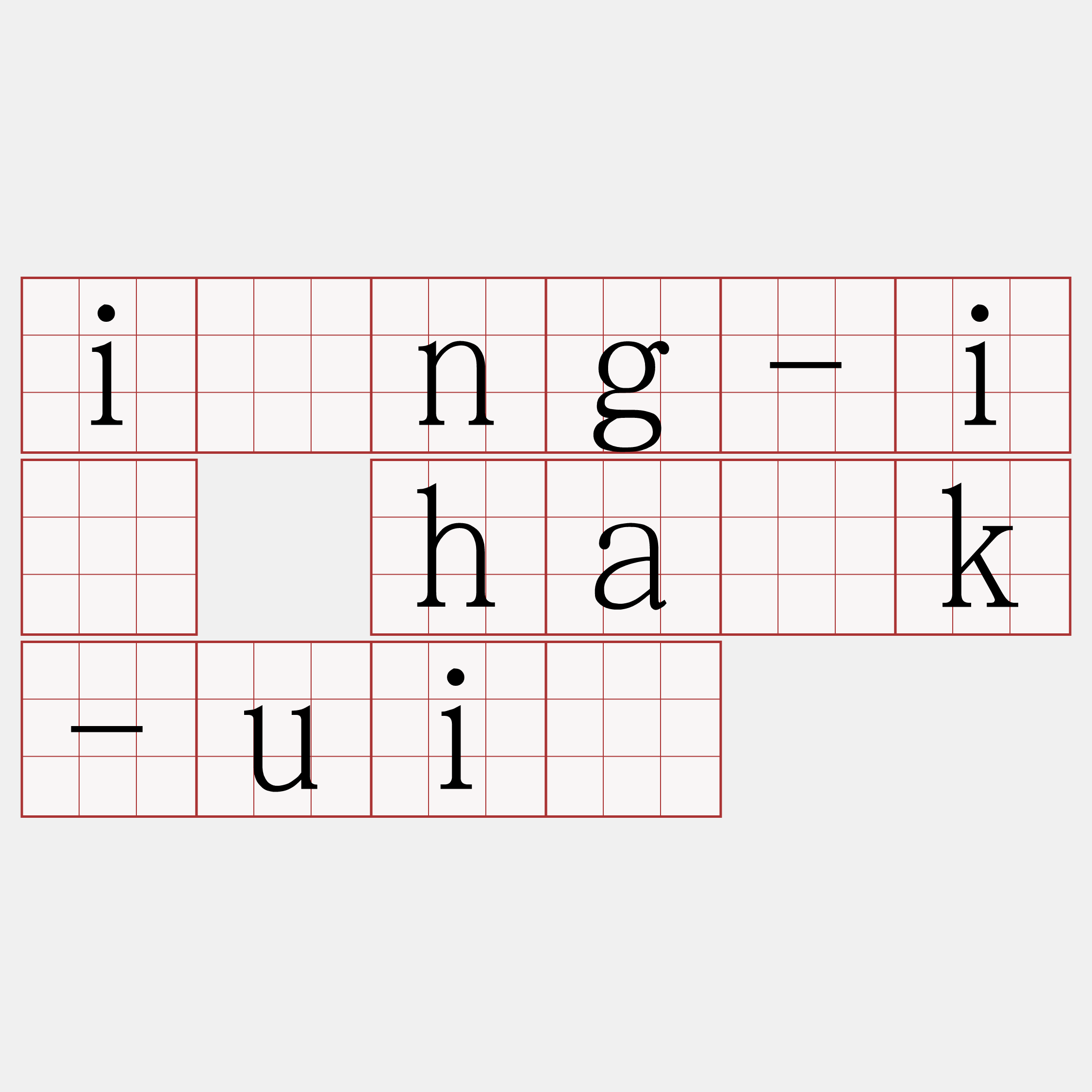 îng-ī ha̍k-uī